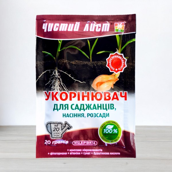 Укоренитель кристаллический, 20г.
